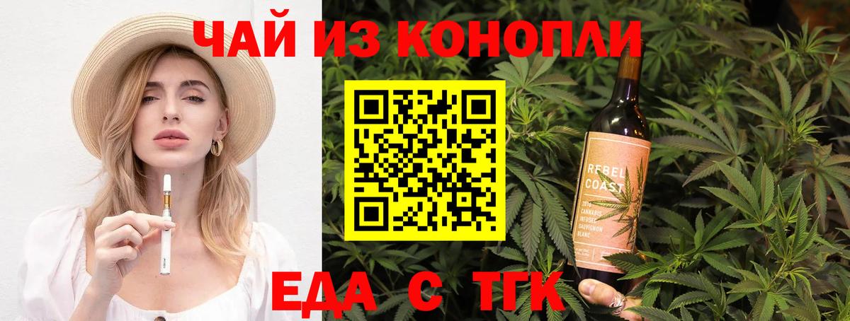 Cannafood марихуана Клинцы