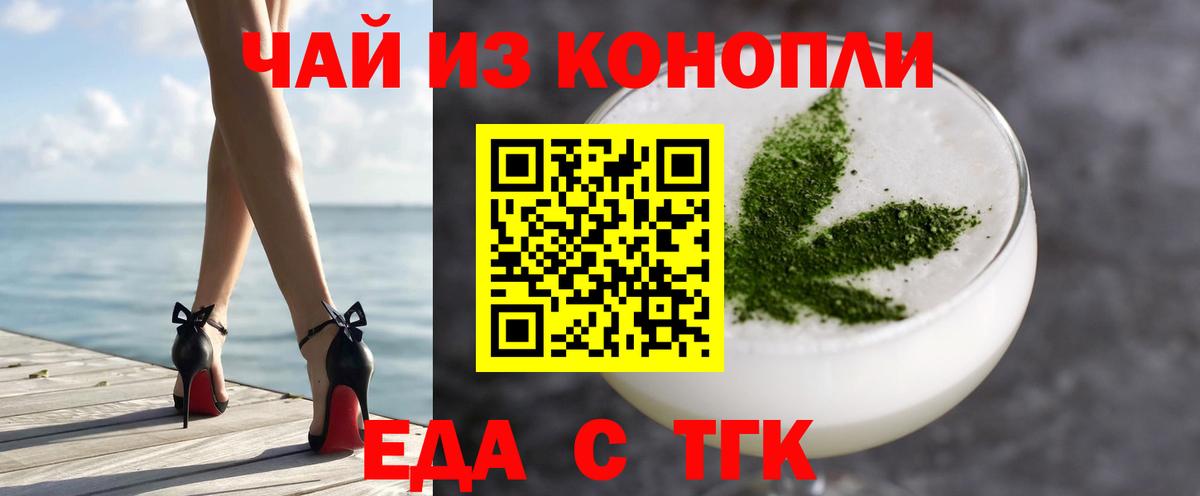 Клинцы  Canna-Cookies конопля  Вход с VPN 