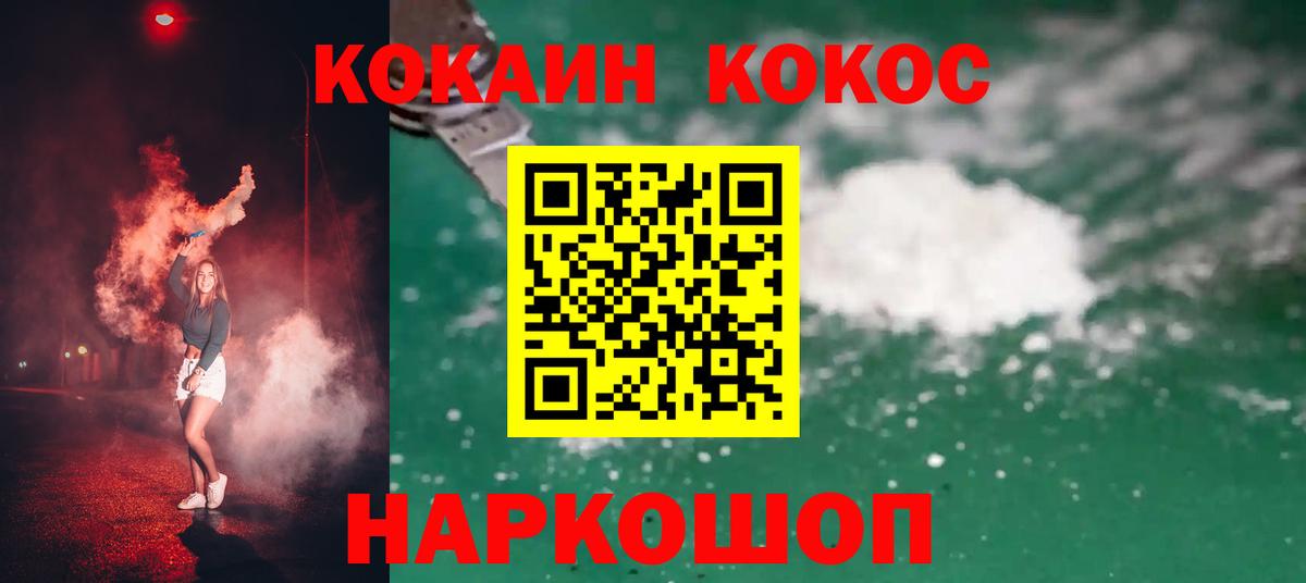 КОКАИН FishScale  COCAIN  COCAIN Эквадор  где купить наркоту  Вход с VPN  Клинцы 