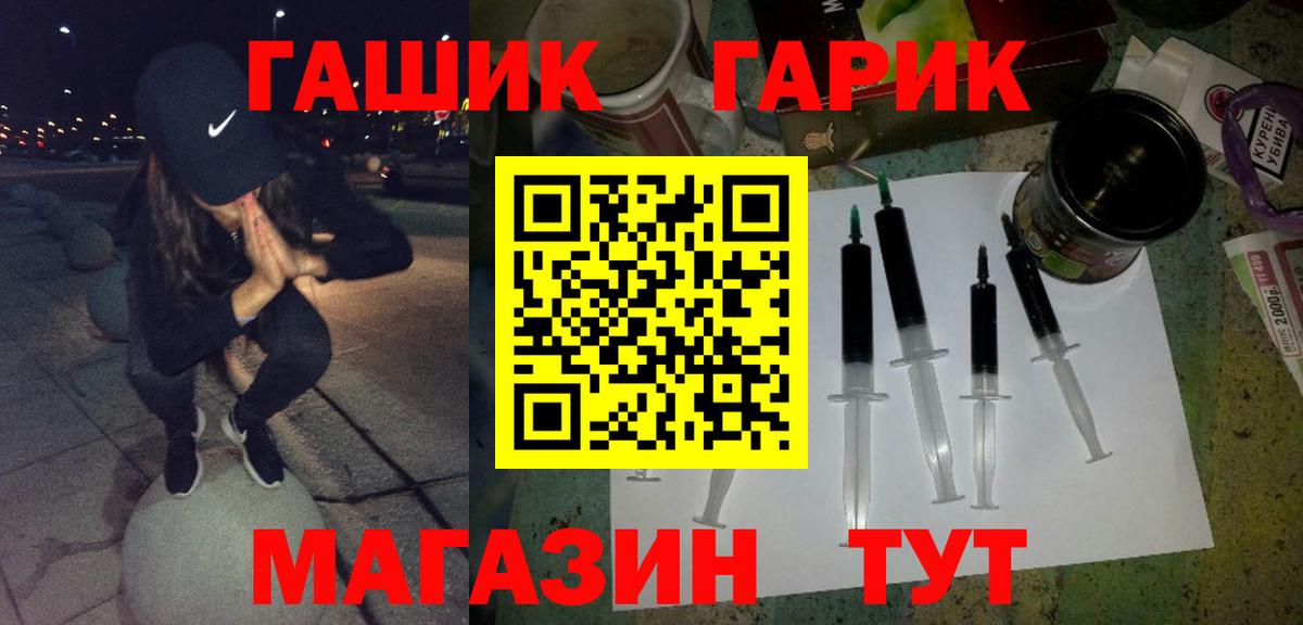 ГАШ индика сатива  Вход с VPN  ГАШ убойный  Клинцы 