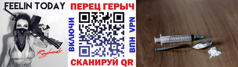 наркошоп Клинцы ГЕРОИН герыч