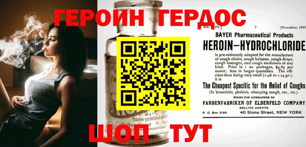Клинцы  Героин  Вход с VPN  Героин афганец 