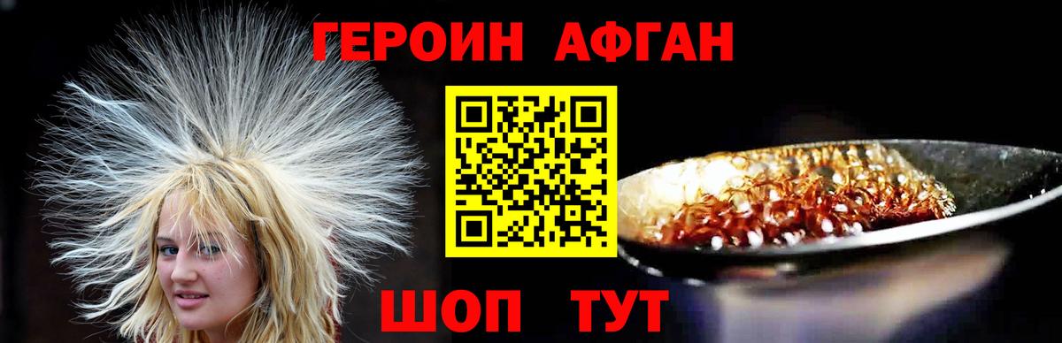 Героин герыч Клинцы