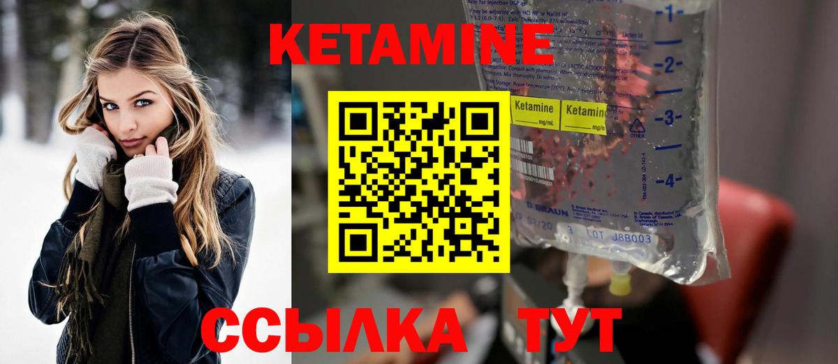 blacksprut   Клинцы  Кетамин ketamine 