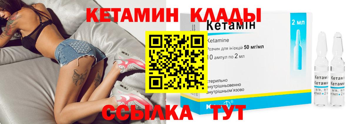 Кетамин ketamine  КЕТАМИН ketamine  Клинцы  Вход с VPN 