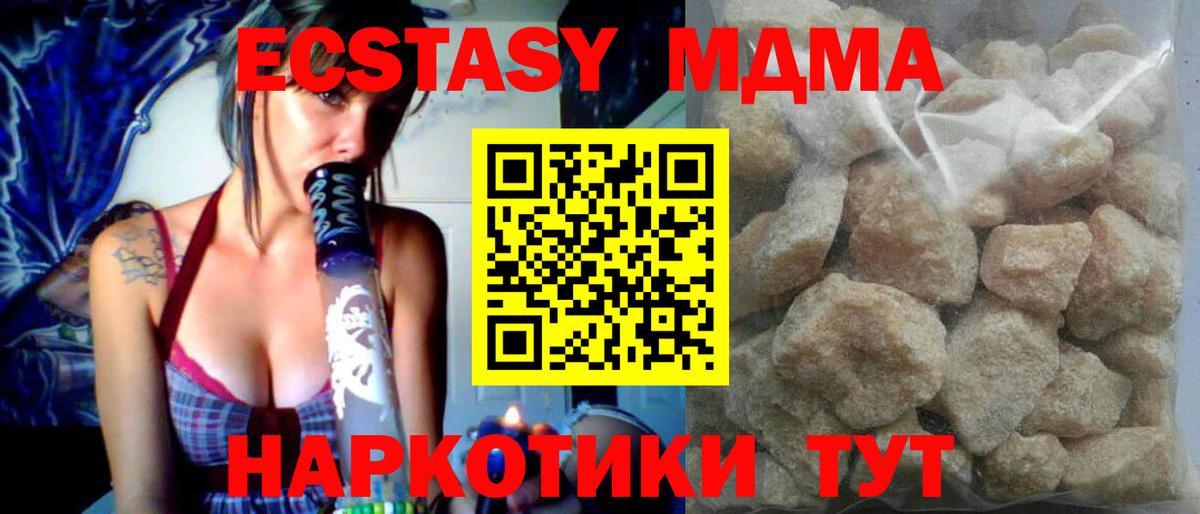 Клинцы  MDMA молли  МДМА  MDMA VHQ  Вход с VPN 