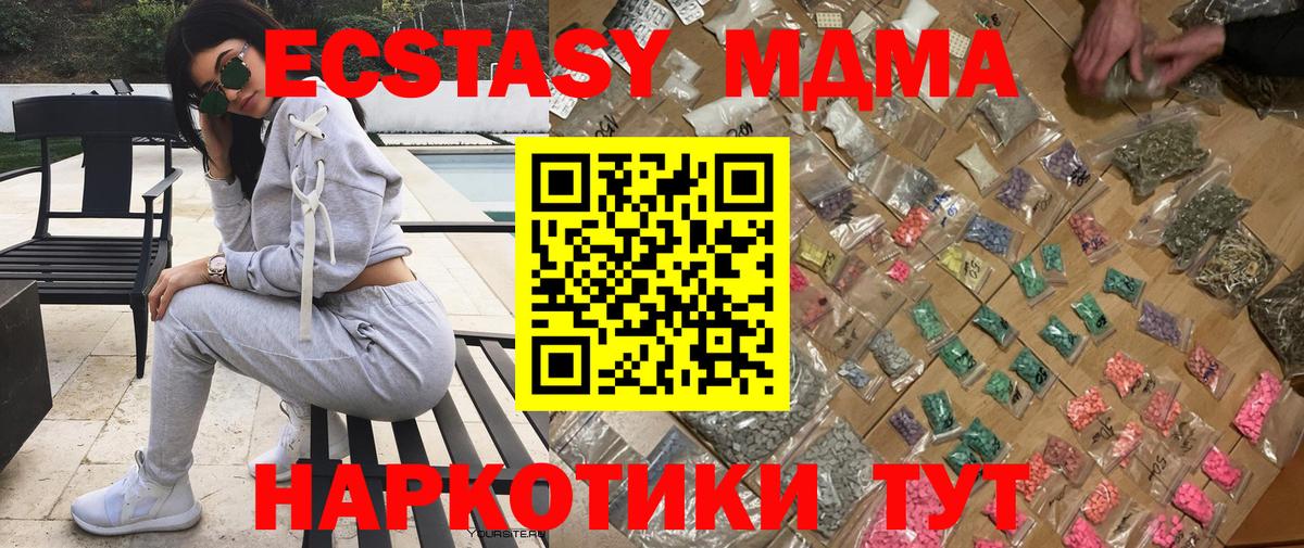 MDMA VHQ Клинцы