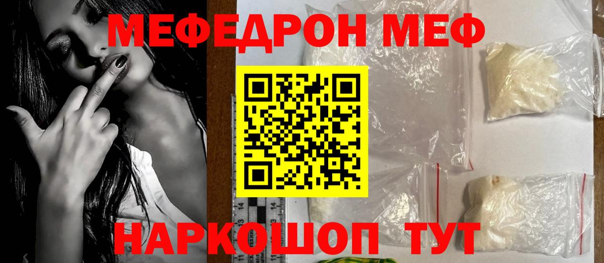 Мефедрон мука Клинцы