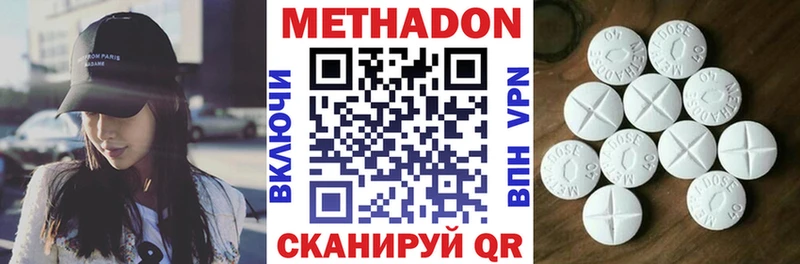 МЕТАДОН белоснежный  Клинцы 