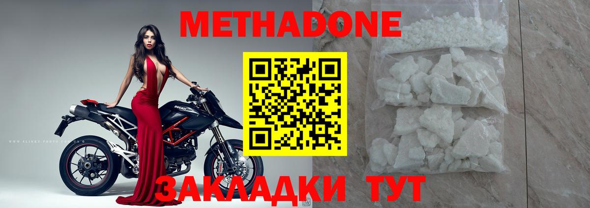 omg ССЫЛКА  Вход с VPN  Клинцы  Метадон мёд 