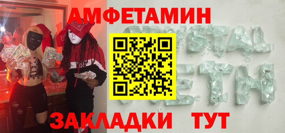 Метамфетамин пудра  Вход с VPN  Клинцы  Метамфетамин пудра 
