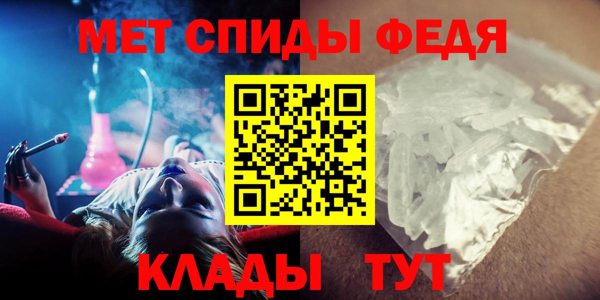 Метамфетамин витя Клинцы