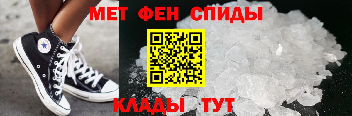 Метамфетамин Декстрометамфетамин 99.9%  Метамфетамин  Метамфетамин Декстрометамфетамин 99.9%  Клинцы 