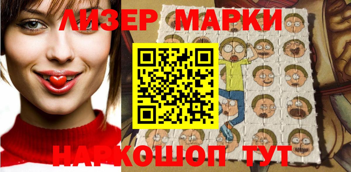 Клинцы  Марки 25I-NBOMe  Марки NBOMe 1,8мг  Вход с VPN  Марки NBOMe 1,8мг 